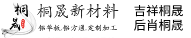 高邮市桐晟新材料有限公司